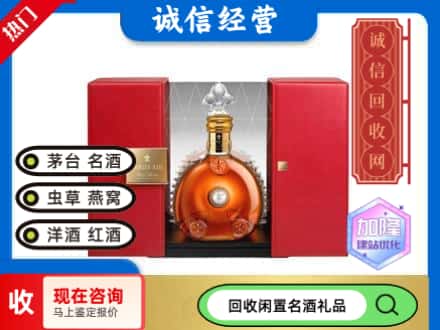 枣庄回收洋酒