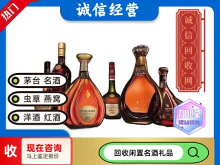 枣庄回收知名洋酒