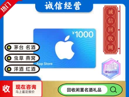 枣庄回收苹果充值卡