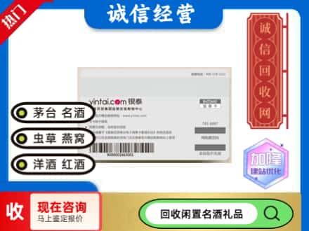 枣庄回收银泰购物卡